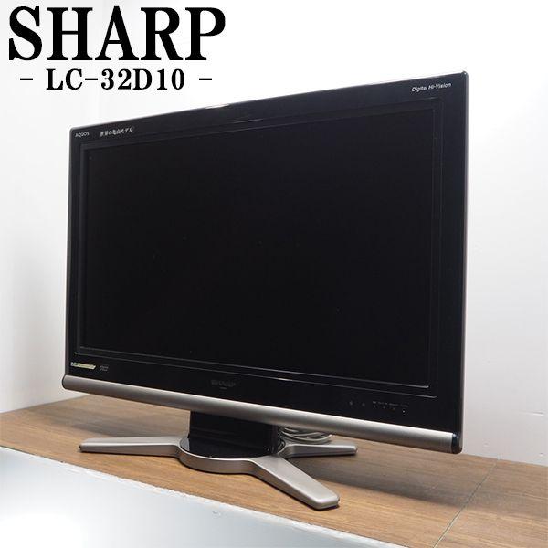 SHARP 中古 TGA-LC32D10HR 液晶テレビ 32V シャープ LC-32D10 SHARP 中古 TGA-LC32D10HR 液晶テレビ 32V シャープ LC-32D10