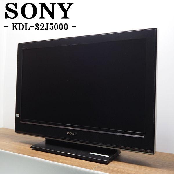 SONY 32V 液晶テレビ(本体)&リモコンのみ - 液晶テレビ SONY 32V 液晶テレビ(本体)&リモコンのみ - 液晶テレビ