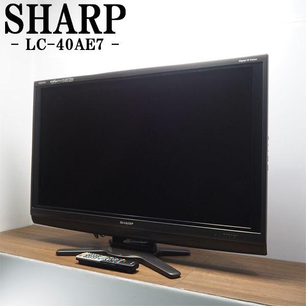 中古 TGB04-003 液晶テレビ 40V型 SHARP シャープ LC-40AE7 地上・BS・110度CSデジタル フルハイビジョン 設置配送サービス 中古 TGB04-003 液晶テレビ 40V型 SHARP シャープ LC-40AE7 地上・BS・110度CSデジタル フルハイビジョン 設置配送サービス