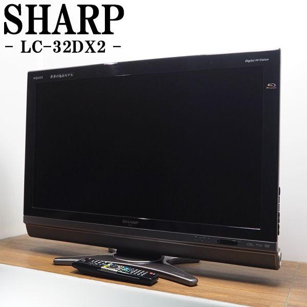 中古/TGB02-029/液晶テレビ/32V型/SHARP/シャープ/アクオス/LC-32DX2/BS/CS/HDMI×2端子/ブルーレイ搭載モデル/設置配送込み