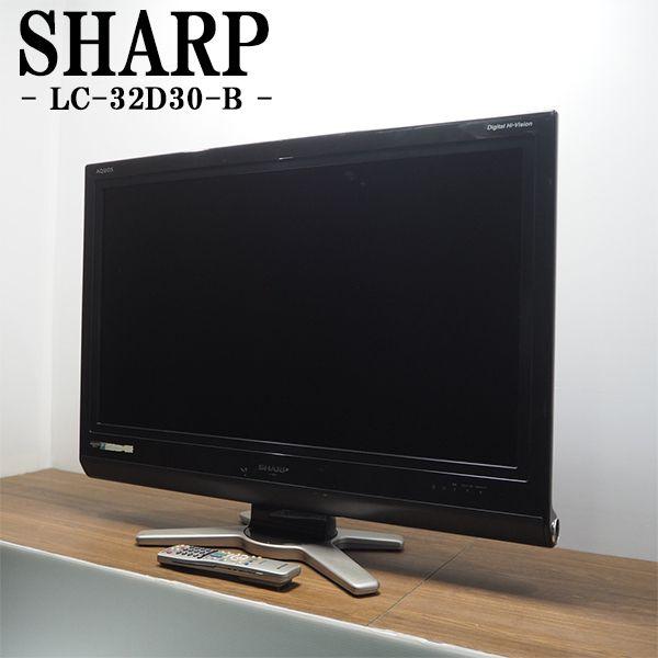 シャープ 32V型 液晶 テレビ AQUOS LC-32D30-B ハイビジョン
