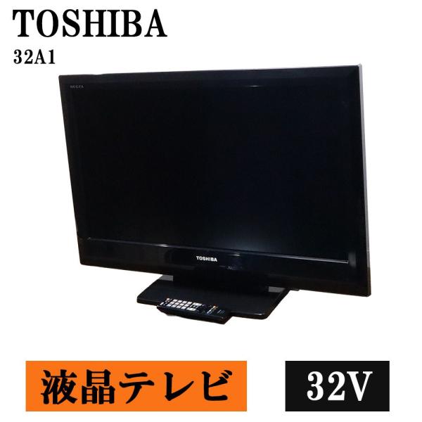 TOSHIBA（東芝） 除菌洗浄済み 中古 液晶テレビ 一人暮らし 32V 有線