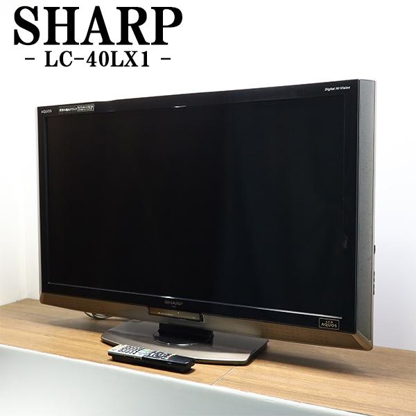 AQUOS 在庫一掃セール！ 中古 液晶テレビ シャープ 一人暮らし 40V 高