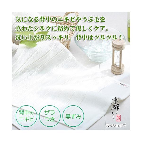 背中のニキビ うぶ毛 ザラつきもスッキリ 京都しるく 天然生成 絹ボディタオル Buyee Servicio De Proxy Japones Buyee Compra En Japon