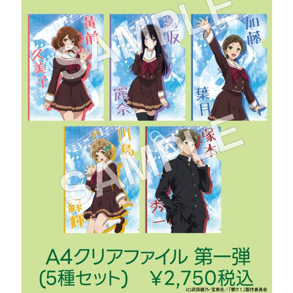 第一弾 A4クリアファイル（全5種/セット） : ニデック京都タワー公式