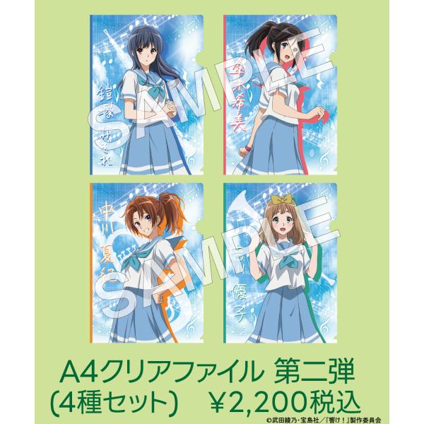 響け！ユーフォニアム「京都タワー」コラボクリアファイル　6枚をセットで！ 響け！ユーフォニアム「京都タワー」コラボクリアファイル 6枚をセット