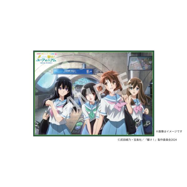京阪電車×響け！ユーフォニアム2026 春 B2ポスター : ニデック京都