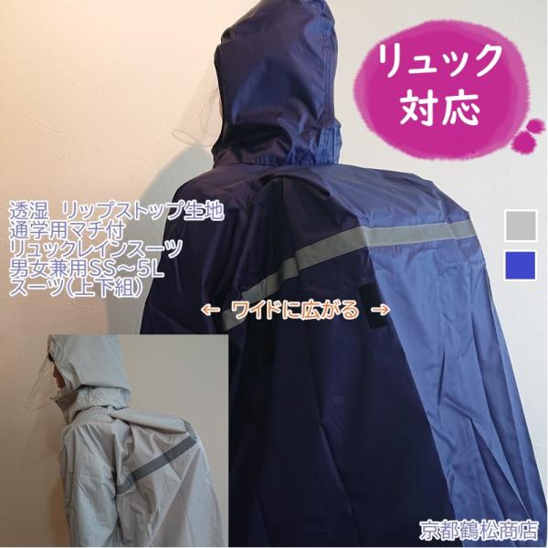 ●レインスーツ(上下組)２カラー●シルバー●ネイビーEK-1430 ek-1430 EK1430 ek1430 1430 FIC-66TWC FIC-88TWS 66TWS 88TWS FIC-KM80 KM80 FIC-KM60 KM60...