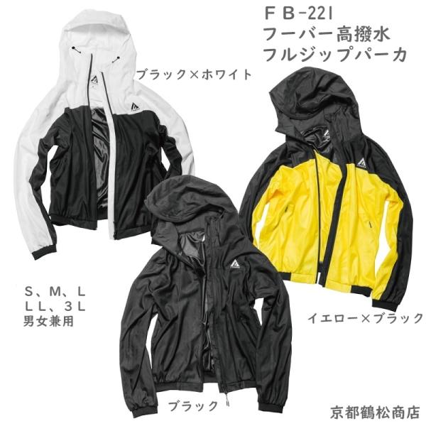 ●高撥水●5サイズ（S〜3L）●3カラー（ブラック・ブラック×ホワイト・イエロー×ブラック）通勤通学、アウトドアや釣り、ゴルフやお仕事の方におすすめ雨水を弾く！高撥水軽くて、柔らかくコンパクトに収まるムレを通す通気性ポケット：前面２箇所ファ...