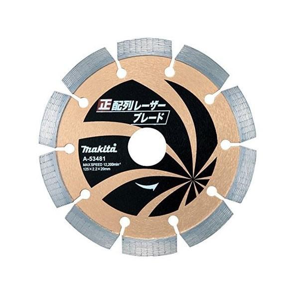 マキタ ダイヤモンドホイール 正配列レーザーブレード 125 A マキタ ダイヤモンドホイール 正配列レーザーブレード 125 A