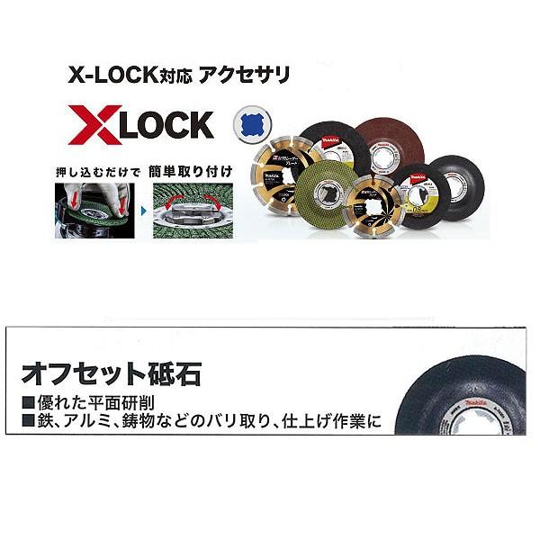 マキタ（makita） オフセット砥石 XLOCK対応 外径100mm 5枚入 A-70384