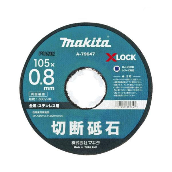 マキタ 切断砥石 A-79647 XLOCK対応 金属・ステンレス用 外径105mm 10枚入