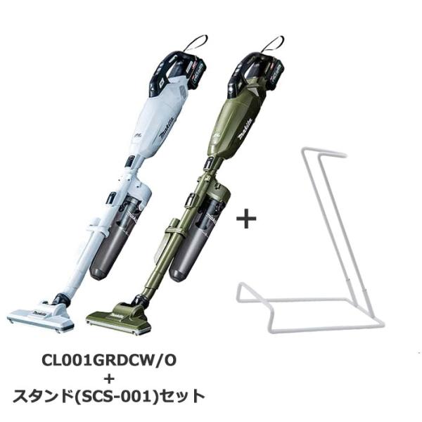 マキタ（makita） CL001GRDCW/O スタンドセット 40V カプセル式