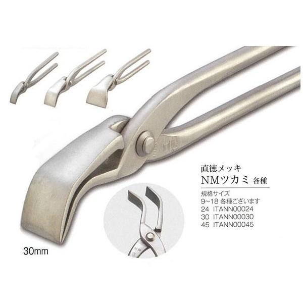 直徳 ツカミ NMツカミ 30 直徳メッキ ITANN00030 : ヤマムラ本店 直徳 ツカミ NMツカミ 30 直徳メッキ ITANN00030 : ヤマムラ本店