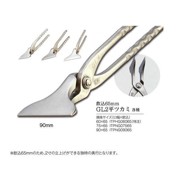 直徳 ツカミ GL2平ツカミ 75×65 飲込65mm ITPHG07565 : ヤマムラ本店 