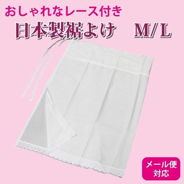 女性着物用肌着裾よけです。（肌襦袢）レース付きで見えないお洒落を演出します。腰部分の生地は綿100%で汗や湿気を吸湿して蒸れを抑えます。裾廻りはポリエステルと綿の混合地で足にまとわり付きにくく、裾さばきが楽で歩くやすいです。洗濯後のシワも取...