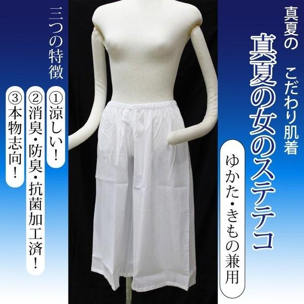 ステテコ レディース 浴衣 着物用 綿麻 日本製 ローライズ 井登美 和装用 女性用 涼しい 和装下着 夏用 肌着 日本製 いとみ 裾除け 0559 きもの 京香 通販 Yahoo ショッピング