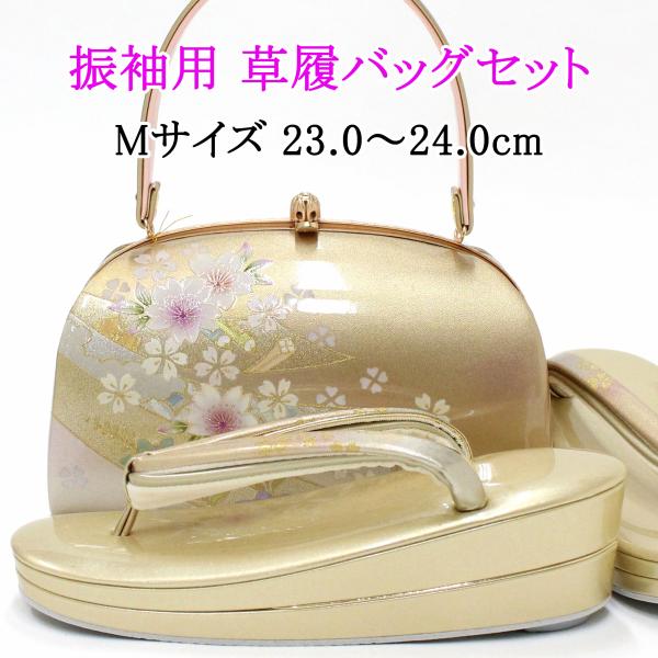 日本製 草履バッグセット 振袖用 成人式 レディース 袴 エナメル 金