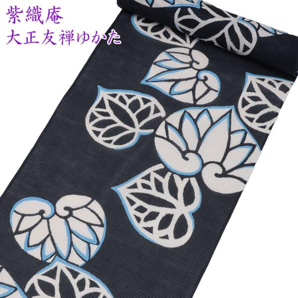紫織庵 ゆかた 反物 生地 浴衣 新品 綿絽 大正友禅 未仕立て 紺 紫織庵 ゆかた 反物 生地 浴衣 新品 綿絽 大正友禅 未仕立て 紺