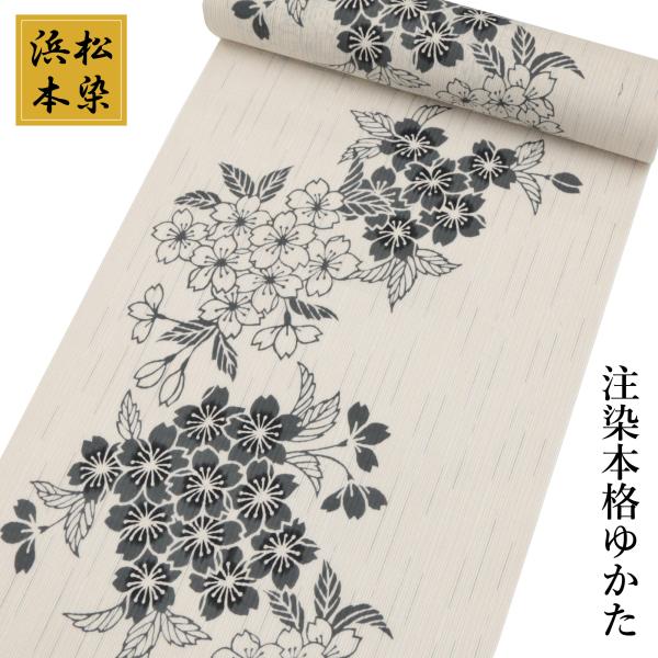 No.3754　浴衣　綿　防染ゆかた　着物　反物　新品未使用 浴衣 反物 レディース 耳あり 耳付き ゆかた 生地 女性用 浜松 注染 本
