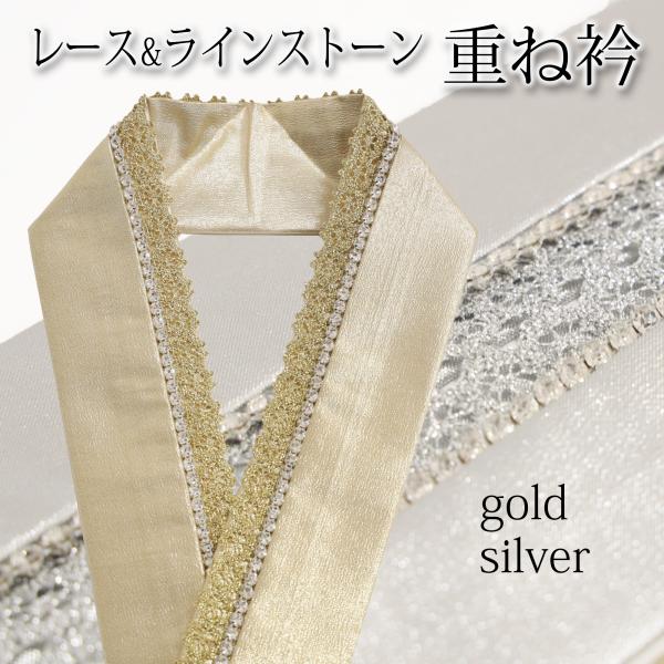 大粒ラインストーン重ね襟　二重ライン 楽天市場】ラインストーン付 重ね衿 振袖 袴 成人式 卒業式 重ね襟
