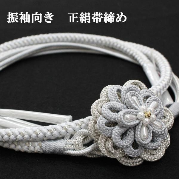 帯締め 成人式 振袖用 グレー ライトグレー シルバー 銀 銀糸 翠嵐工房