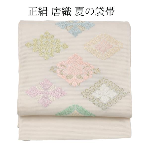 少々訳あり 正絹 唐織 袋帯 絽 夏 単衣 白 ホワイト 生成り 花菱 帯