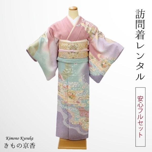 訪問着フルセット古典柄結婚式入学式七五三お宮参り訪問着4点 訪問着フルセット古典柄結婚式入学式七五三お宮参り訪問着4点