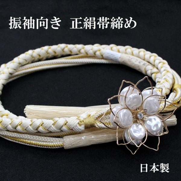 正絹　振袖　袋帯　帯揚げ　帯締め　ママ振 正絹 振袖 袋帯 帯揚げ 帯締め ママ振 振袖 帯揚げ 正絹 絞り