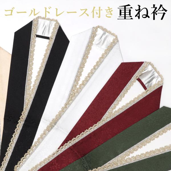 【ilys】 重ね衿25　半襟　2点おまとめ　※新品 ilys様 専用】 重ね衿25 半襟 2点おまとめ ※新品 - メルカリ