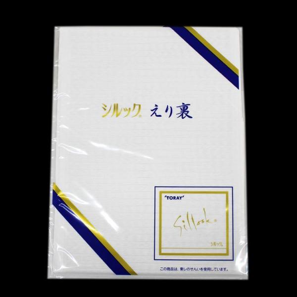 衿裏 えり裏 東レ シルック 絽 白 襟裏 夏用 単衣用 ポリエステル100％