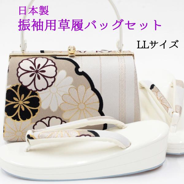 LLサイズ　 振袖に最適　ゾーリバッグセット　合皮素材　新品　未使用　0706 kyou-ka_b335