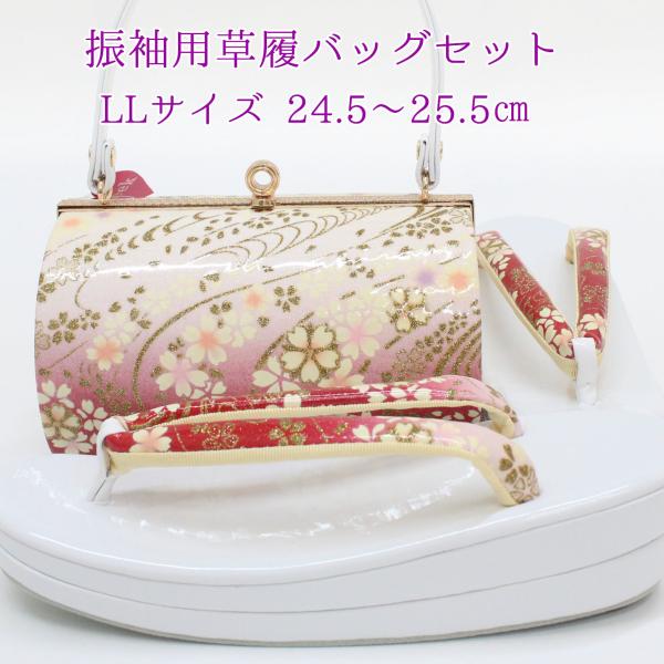ピンク ホワイト 白 花柄 和装用バッグ、草履、髪飾りセット 草履バッグセット 成人式 振袖用 2L LL 大きいサイズ 24.5 25 25.5cm