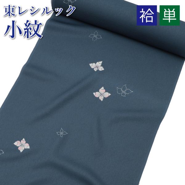 新品 東レ シルック 小紋 反物 トビ柄 笹蔓緞子 2519 新品 東レ シルック 小紋 反物 トビ柄 笹蔓緞子 2519 シルック 反物