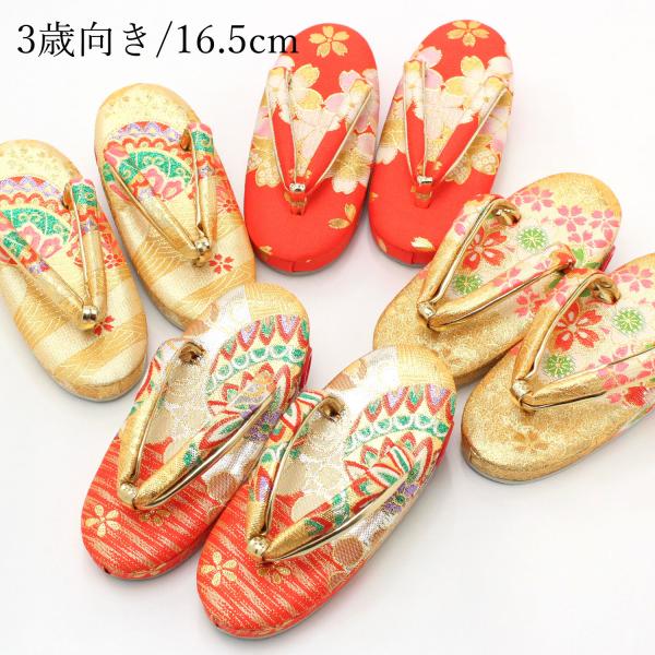  qp 16.5cm ܎O ̎q 3  S[h  sN F  IW Pi  q STCY   a 킢 LbY f t