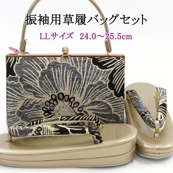 草履バッグセット 成人式 振袖用 金 ゴールド グレー 黒 牡丹 花柄
