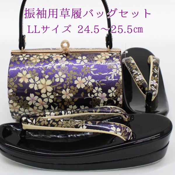 振袖フルセット(鞄、草履、髪飾り付き) 振袖フルセット(鞄、草履、髪飾り付き)