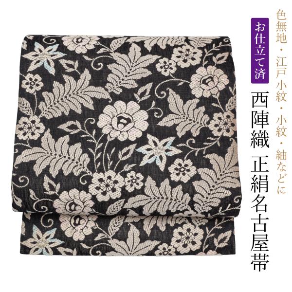 【未使用近い】正絹更紗小紋フルセット 名古屋帯付 美品 名古屋帯 正絹 仕立て上がり 冬用 袷 単衣 レディース 帯 黒 ベージュ