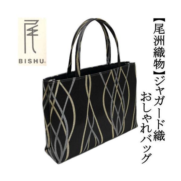 和装サブバッグ 尾州織 ジャガードバッグ 和洋兼用 手提げタイプ 日本製 カジュアル お稽古 習い事 結婚式 着物 紬 留袖 お茶席 横長 カバン 鞄 Buyee Buyee Japanese Proxy Service Buy From Japan Bot Online
