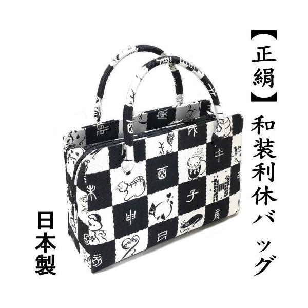 超美品　利休バッグ　訪問着　帯地　正絹　和装バック　小物　楽器柄　ピアノ　黒 正絹 利休バッグ 越後染印傳 黒 裂取り小紋柄 日本製 和装バッグ