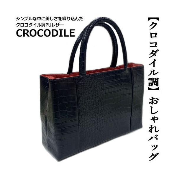 和装用バッグ　黒　未使用品　自宅保管品 和装サブバッグ クロコダイル調 合皮 A4 黒 ブラック クロコ型