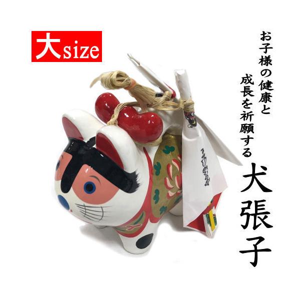 犬張子 お宮参り 飾りぽち袋付き 扇子付き 日本製 箱付き 白髪蔓付き お祝い 出産祝い いぬはりこ C 009 和雑貨の店京美2号店 通販 Yahoo ショッピング