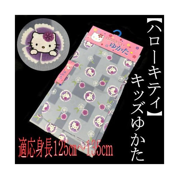 SANRIOキティ鮮やかな浴衣一点非売品新品 キティ 浴衣の検索結果