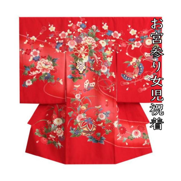 お宮参り着物 赤ちゃん 絹 赤 女の子 長襦袢付き のしめ 一つ身 正絹