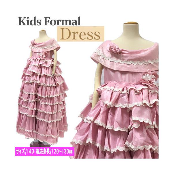 子供ドレス ピンク系 販売 ドレス 子供用 ワンピース サイズ140