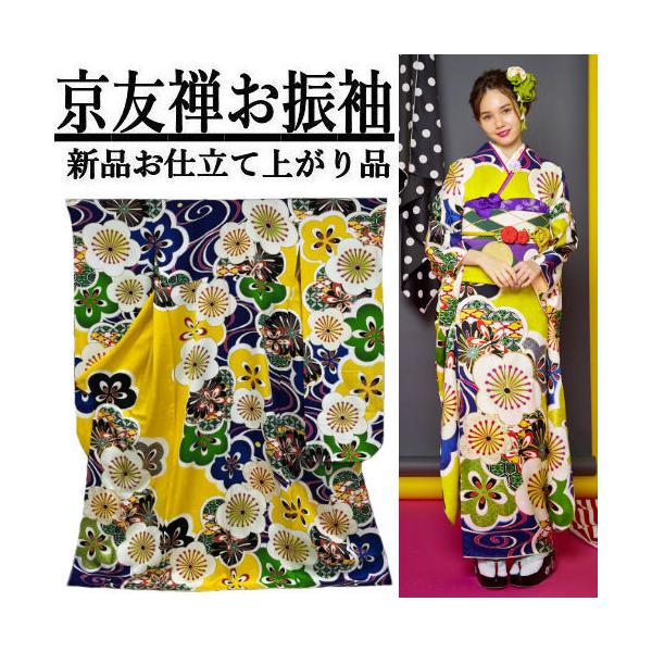 本振袖 お仕立て上がり 成人式 正絹 袷仕立て イエロー 京友禅 金駒