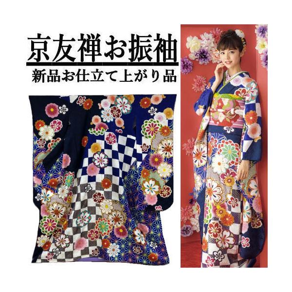 本振袖 お仕立て上がり 成人式 振袖 正絹 袷仕立て 京友禅 青 本振袖 お仕立て上がり 成人式 振袖 正絹 袷仕立て 京友禅 青
