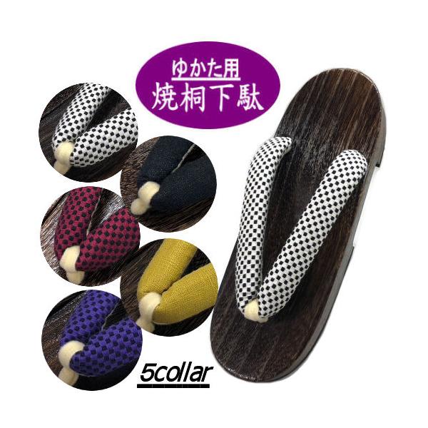 商品名　婦人用下駄・焼桐ゲタサイズ／寸法　サイズ　長さ２４cm・巾８．５cm・かかとの高さ３．５cm　適応サイズ　約２３．５cm〜２５cm素材／材質　表/綿１００％　裏/ポリエステル１００％　裏底・EVA使用　　台・桐製品柄　鼻緒５柄の中か...