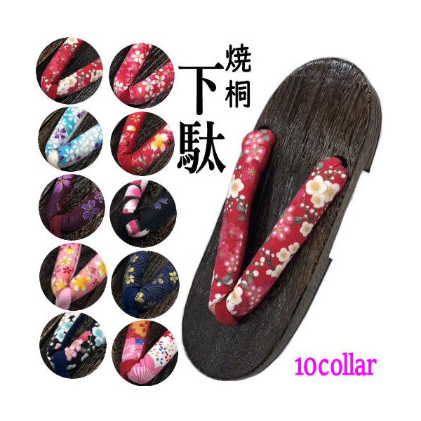 商品名　婦人用下駄・焼桐ゲタサイズ／寸法　サイズ　長さ２３．５cm・巾８．５cm・かかとの高さ３．５cm　適応サイズ　約２３cm〜２４．５cm素材／材質　鼻緒/綿１００％　裏底・EVA使用　　台・桐製品柄　鼻緒１０柄の中からお選び下さい。そ...