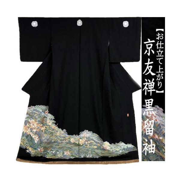 京友禅黒留袖 紋入れ代サービス お仕立て上がり 正絹 比翼仕立て 京友禅黒留袖 紋入れ代サービス お仕立て上がり 正絹 比翼仕立て